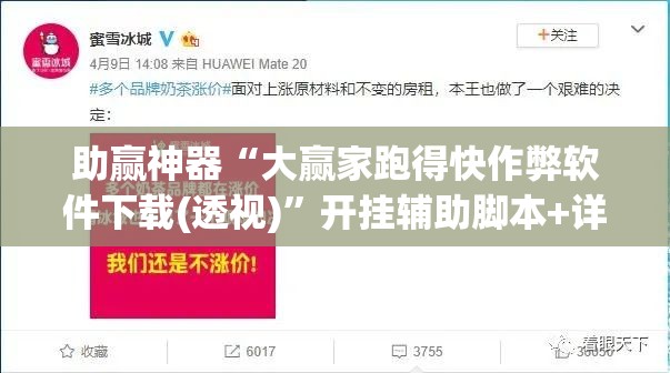 助赢神器“大赢家跑得快作弊软件下载(透视)	”开挂辅助脚本+详细开挂安装教程