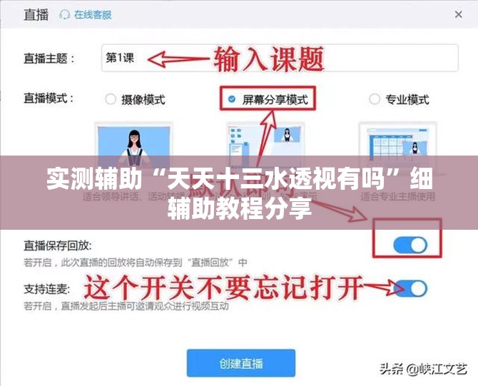 实测辅助“天天十三水透视有吗”细辅助教程分享