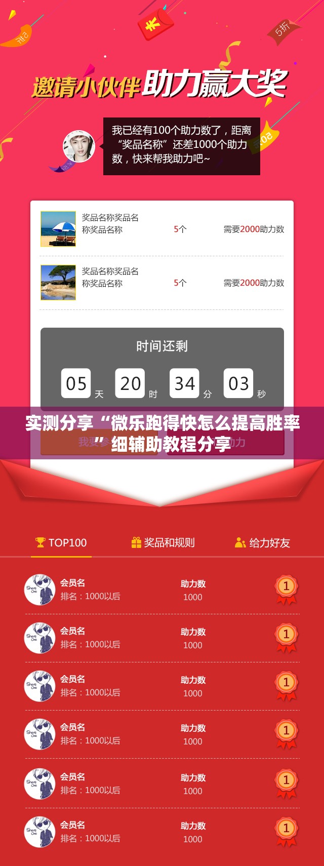 实测分享“微乐跑得快怎么提高胜率”细辅助教程分享