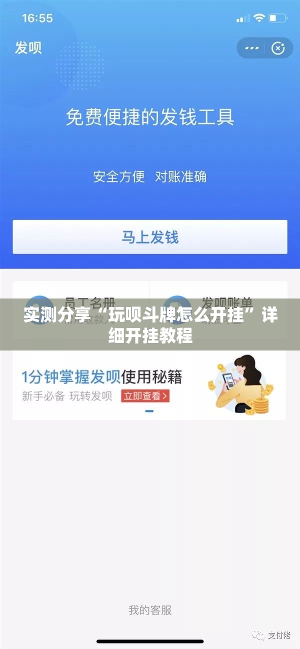 实测分享“玩呗斗牌怎么开挂	”详细开挂教程