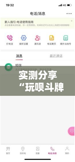 实测分享“玩呗斗牌怎么开挂”详细开挂教程