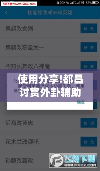 使用分享!都昌讨赏外卦辅助软件下载	”(透视挂)辅助下载教程