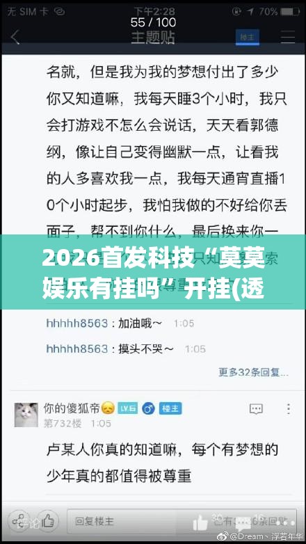 2026首发科技“莫莫娱乐有挂吗”开挂(透视)辅助神器