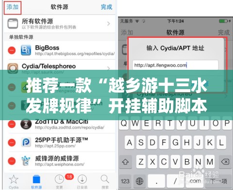 推荐一款“越乡游十三水发牌规律”开挂辅助脚本+详细开挂安装教程