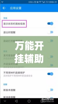 万能开挂辅助“微乐免费房间谁开谁输”开挂(透视)辅助教程