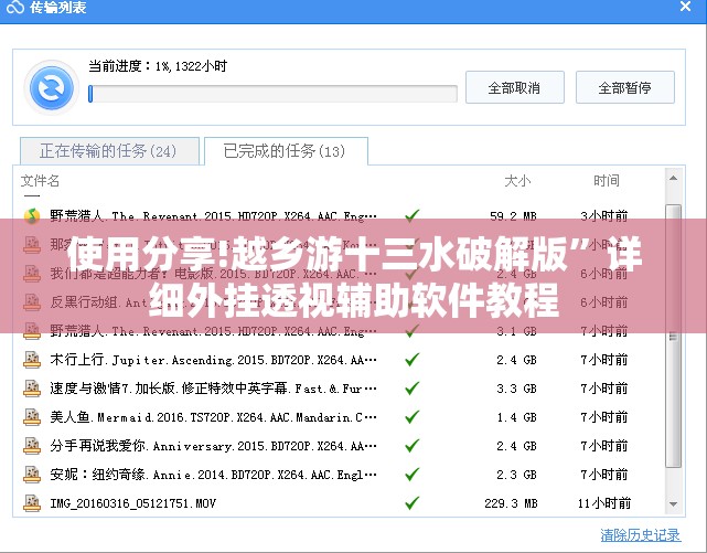 使用分享!越乡游十三水破解版	”详细外挂透视辅助软件教程