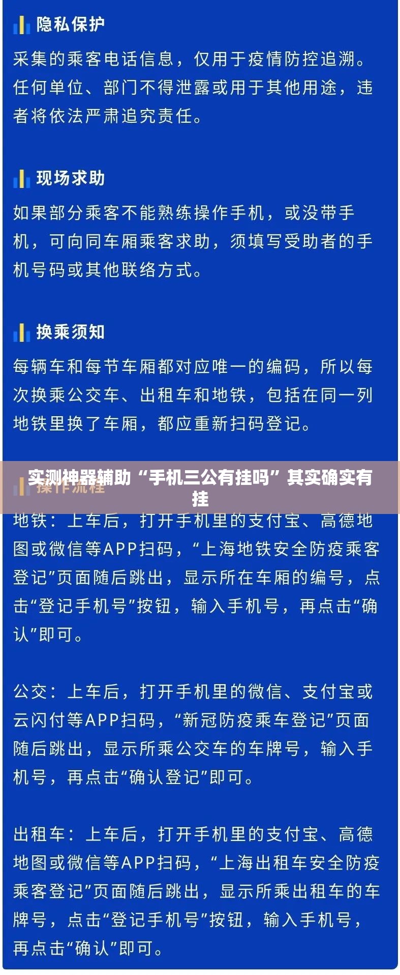 实测神器辅助“手机三公有挂吗	”其实确实有挂