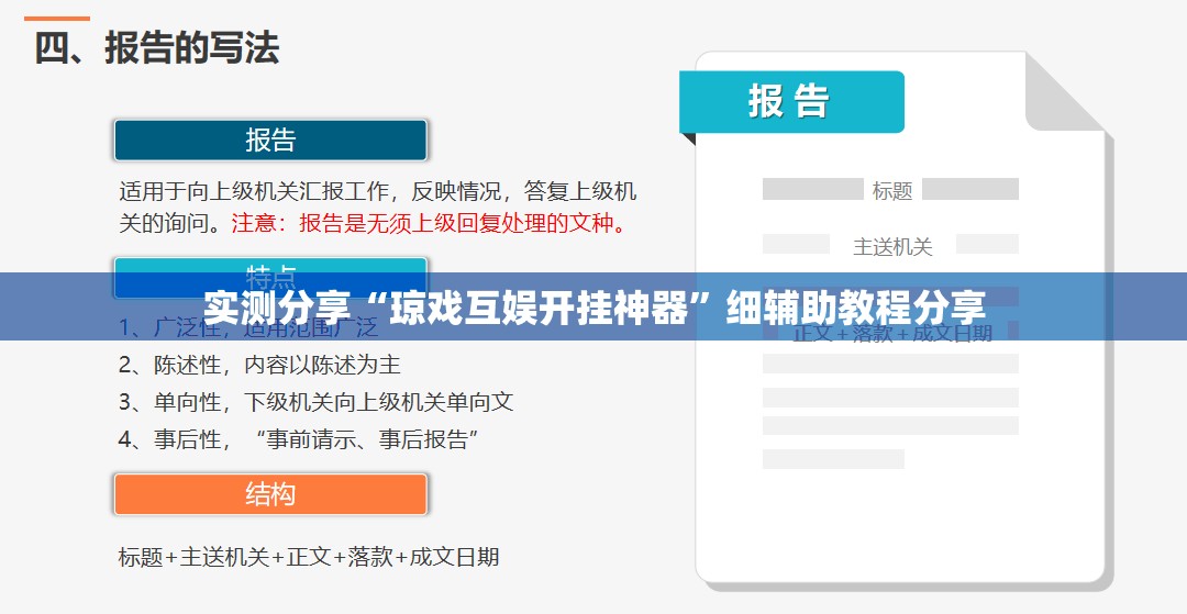实测分享“琼戏互娱开挂神器”细辅助教程分享