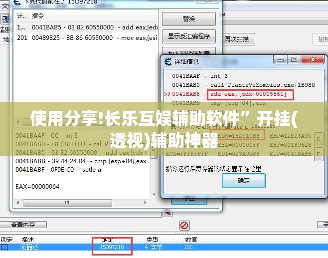 使用分享!长乐互娱辅助软件”开挂(透视)辅助神器