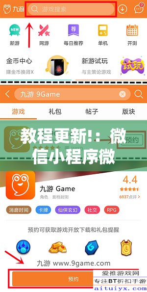 教程更新!：微信小程序微乐家乡麻将外卦辅助软件下载”原来可以开挂