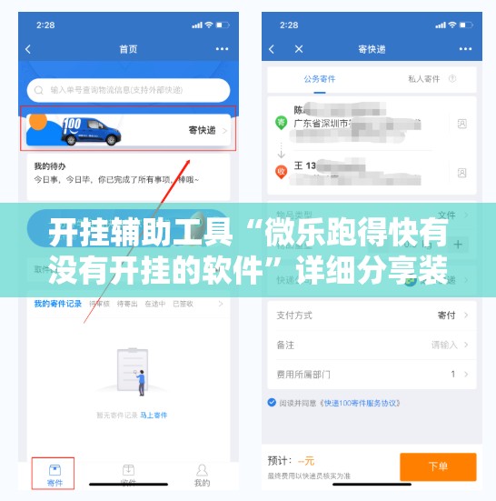 开挂辅助工具“微乐跑得快有没有开挂的软件	”详细分享装挂步骤