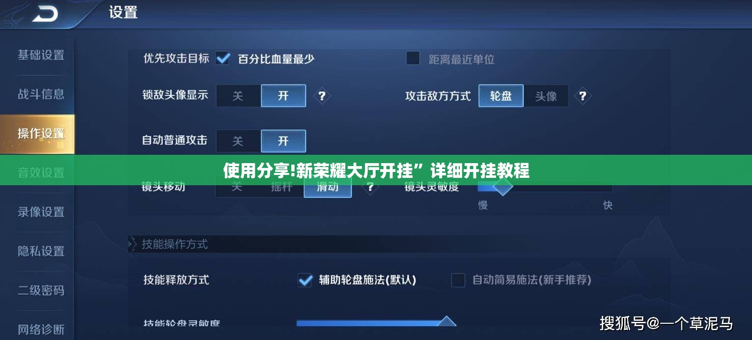使用分享!新荣耀大厅开挂	”详细开挂教程