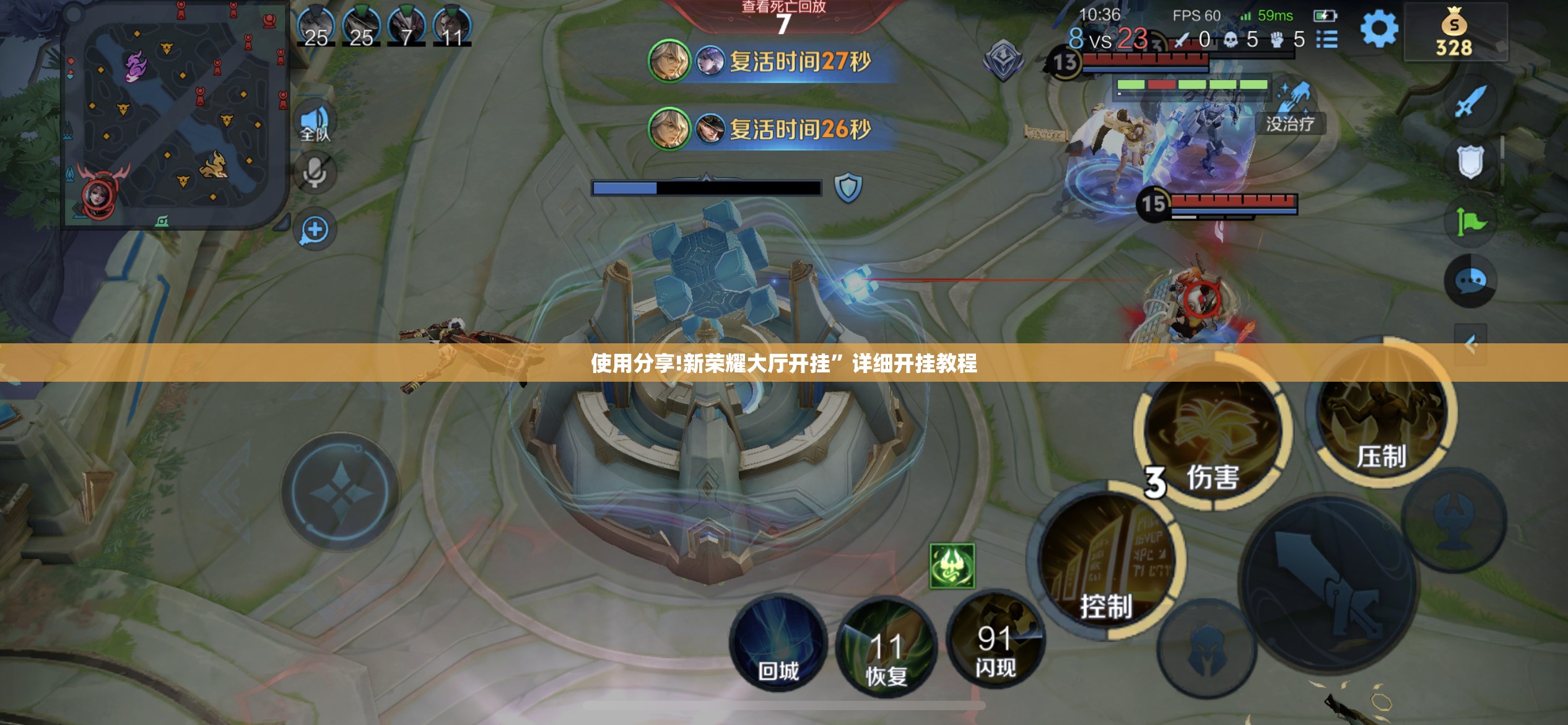 使用分享!新荣耀大厅开挂”详细开挂教程