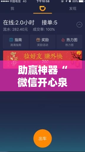 助赢神器“微信开心泉州麻将外卦辅助软件下载	”2026开挂教程步骤