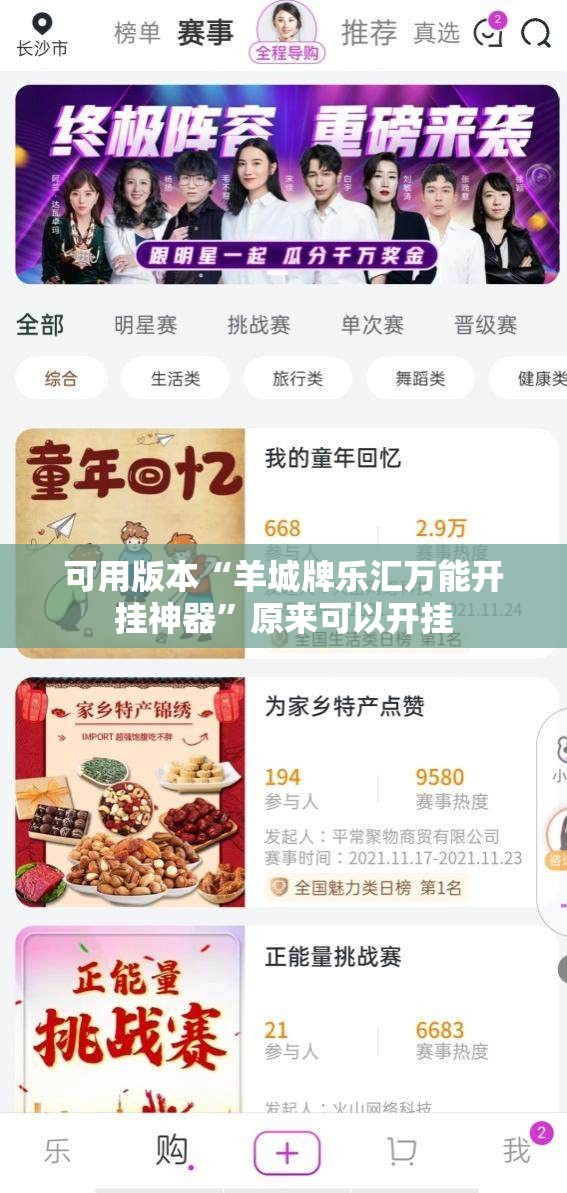 可用版本“羊城牌乐汇万能开挂神器”原来可以开挂