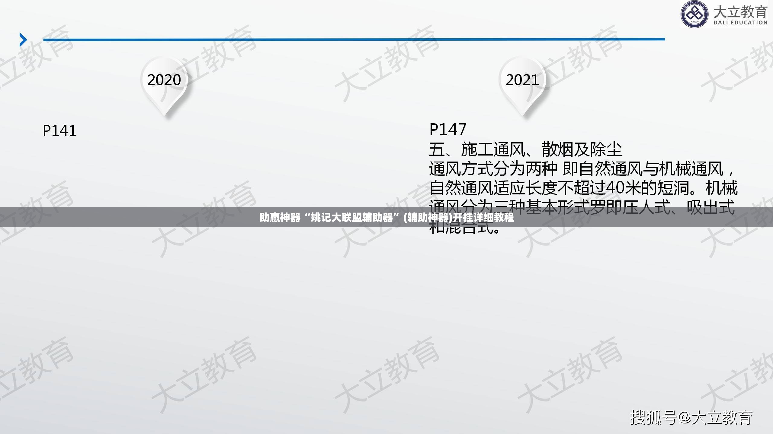 助赢神器“姚记大联盟辅助器”(辅助神器)开挂详细教程
