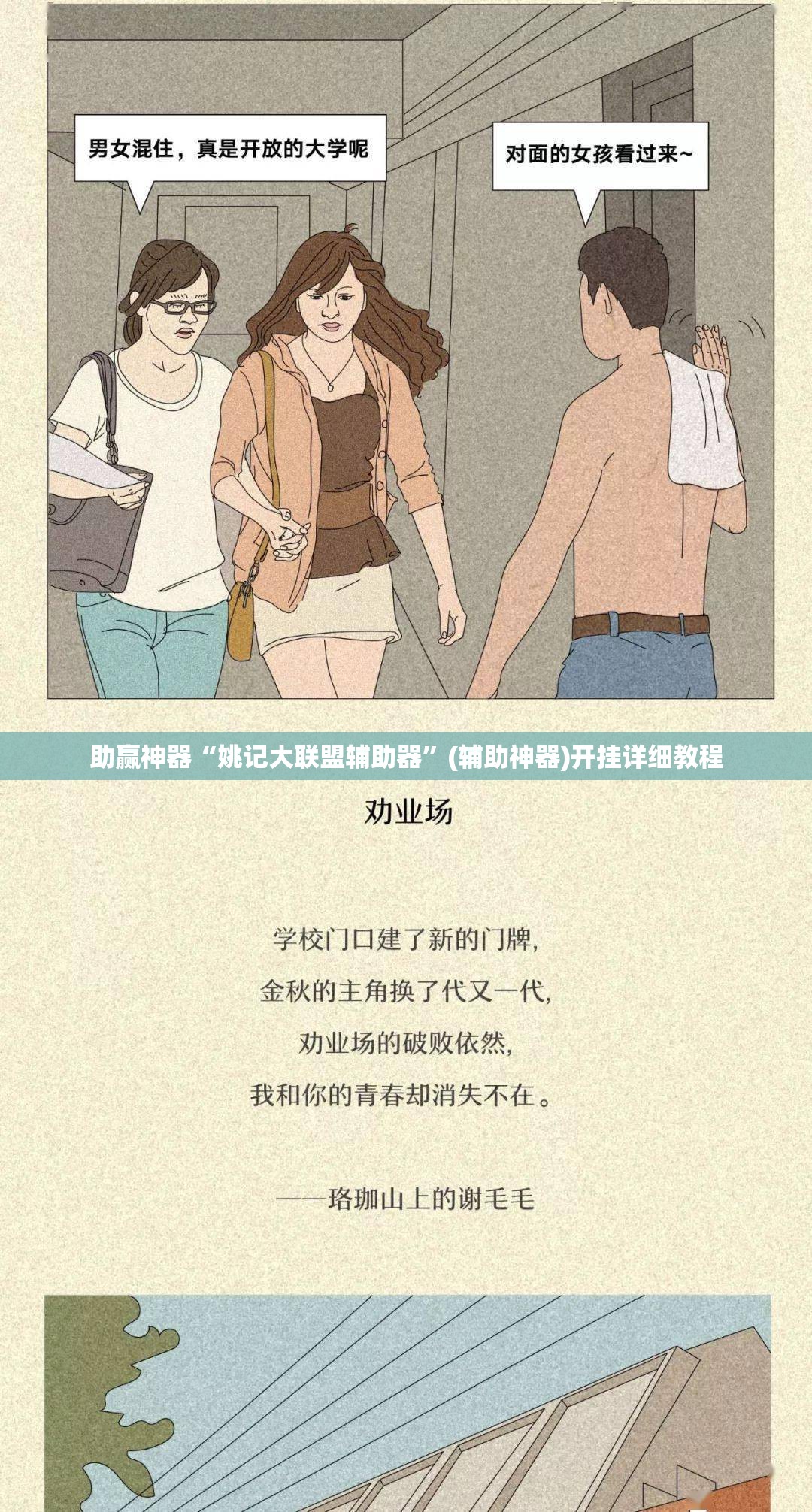 助赢神器“姚记大联盟辅助器”(辅助神器)开挂详细教程