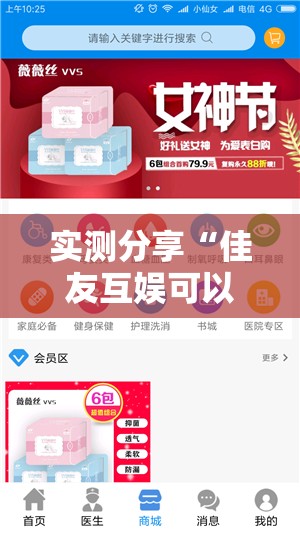 实测分享“佳友互娱可以开挂吗	”2026开挂教程步骤