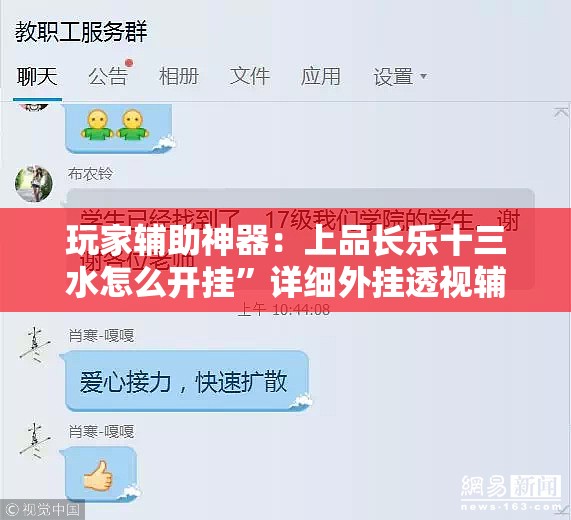 玩家辅助神器：上品长乐十三水怎么开挂”详细外挂透视辅助软件教程