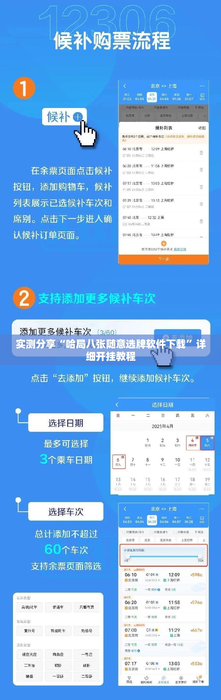 实测分享“哈局八张随意选牌软件下载	”详细开挂教程