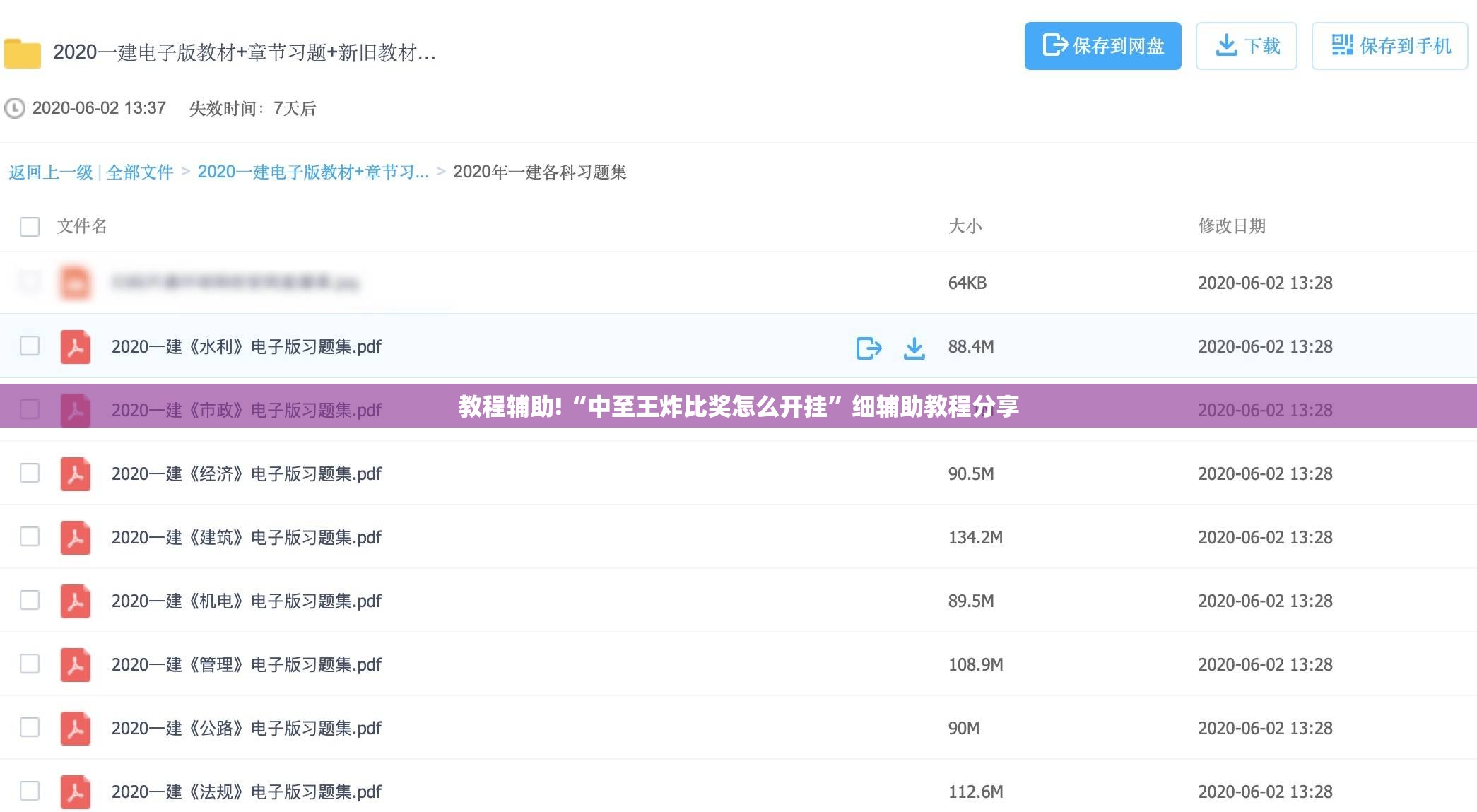 教程辅助!“中至王炸比奖怎么开挂	”细辅助教程分享