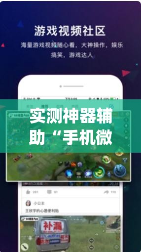 实测神器辅助“手机微乐保皇怎么开挂”(免费)开挂辅助教学(最新辅助开挂教程)