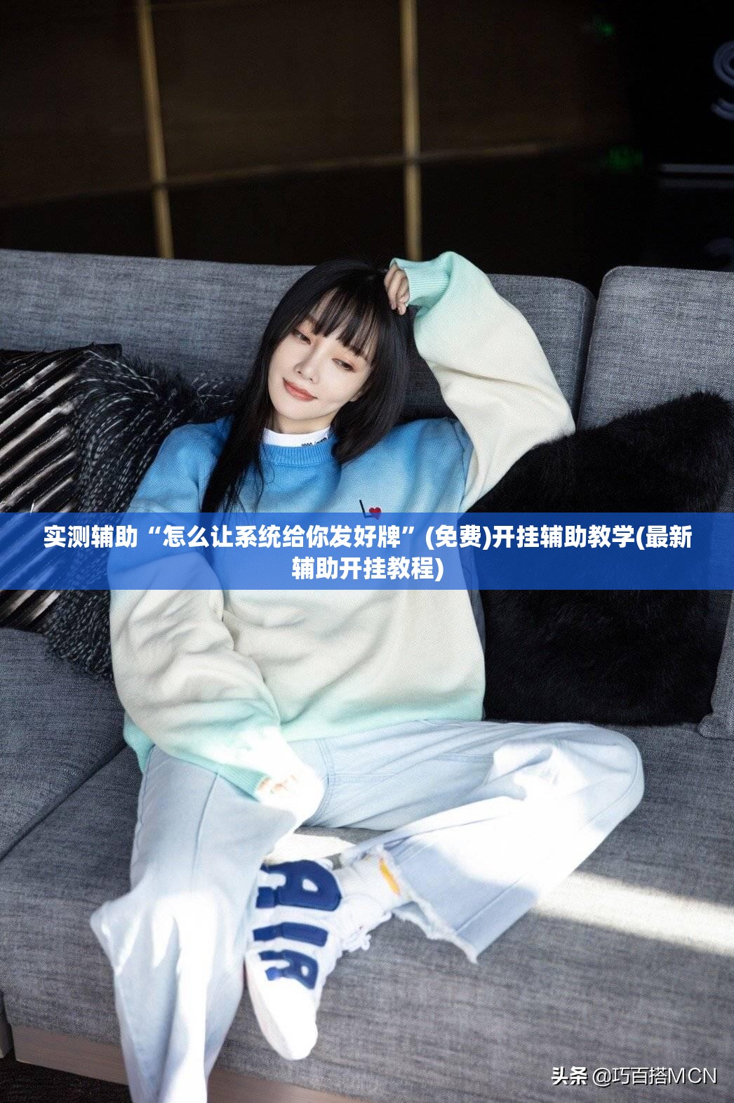 实测辅助“怎么让系统给你发好牌	”(免费)开挂辅助教学(最新辅助开挂教程)