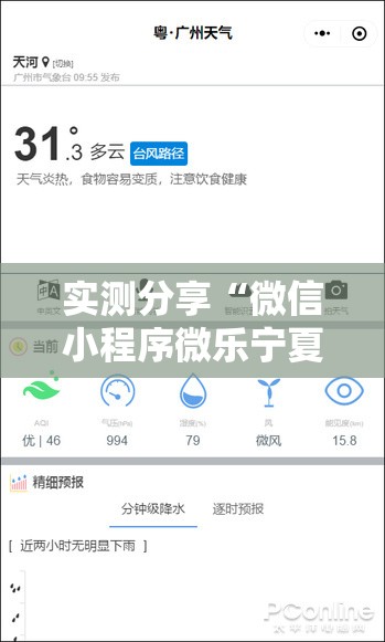 实测分享“微信小程序微乐宁夏怎么开挂”原来可以开挂
