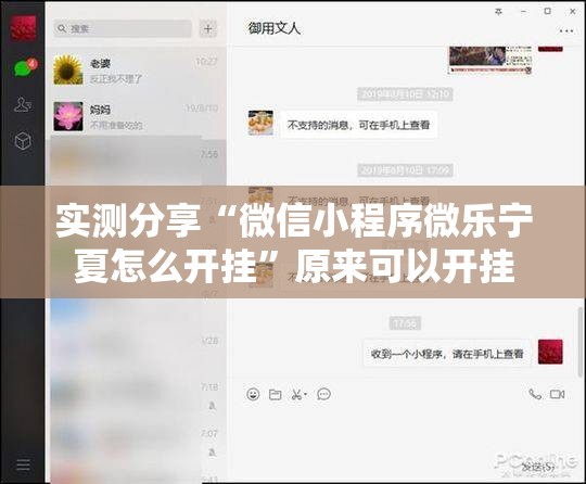 实测分享“微信小程序微乐宁夏怎么开挂	”原来可以开挂
