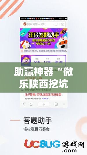 助赢神器“微乐陕西挖坑小程序必赢神器免费安装”开挂辅助脚本+详细开挂安装教程