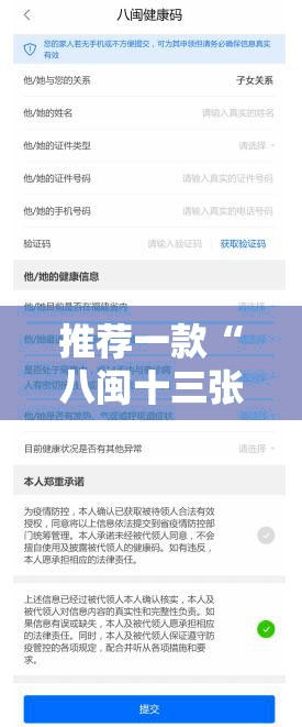 推荐一款“八闽十三张开挂辅助器通用版”细辅助教程分享