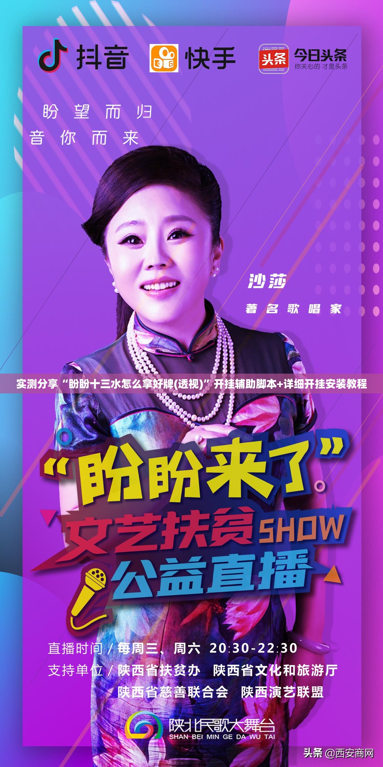 实测分享“盼盼十三水怎么拿好牌(透视)”开挂辅助脚本+详细开挂安装教程