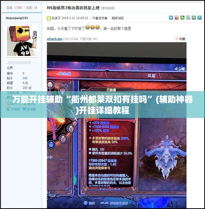 万能开挂辅助“衢州都莱双扣有挂吗”(辅助神器)开挂详细教程