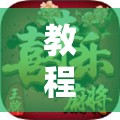 教程辅助!微乐捉鸡麻将外卦神器下载安装免费	”科技辅助神器手机版