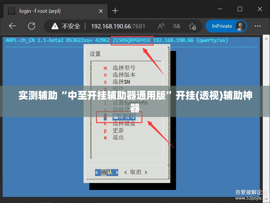 实测辅助“中至开挂辅助器通用版”开挂(透视)辅助神器