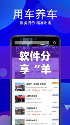 软件分享“羊城牌乐汇开挂辅助器通用版”科技辅助神器手机版