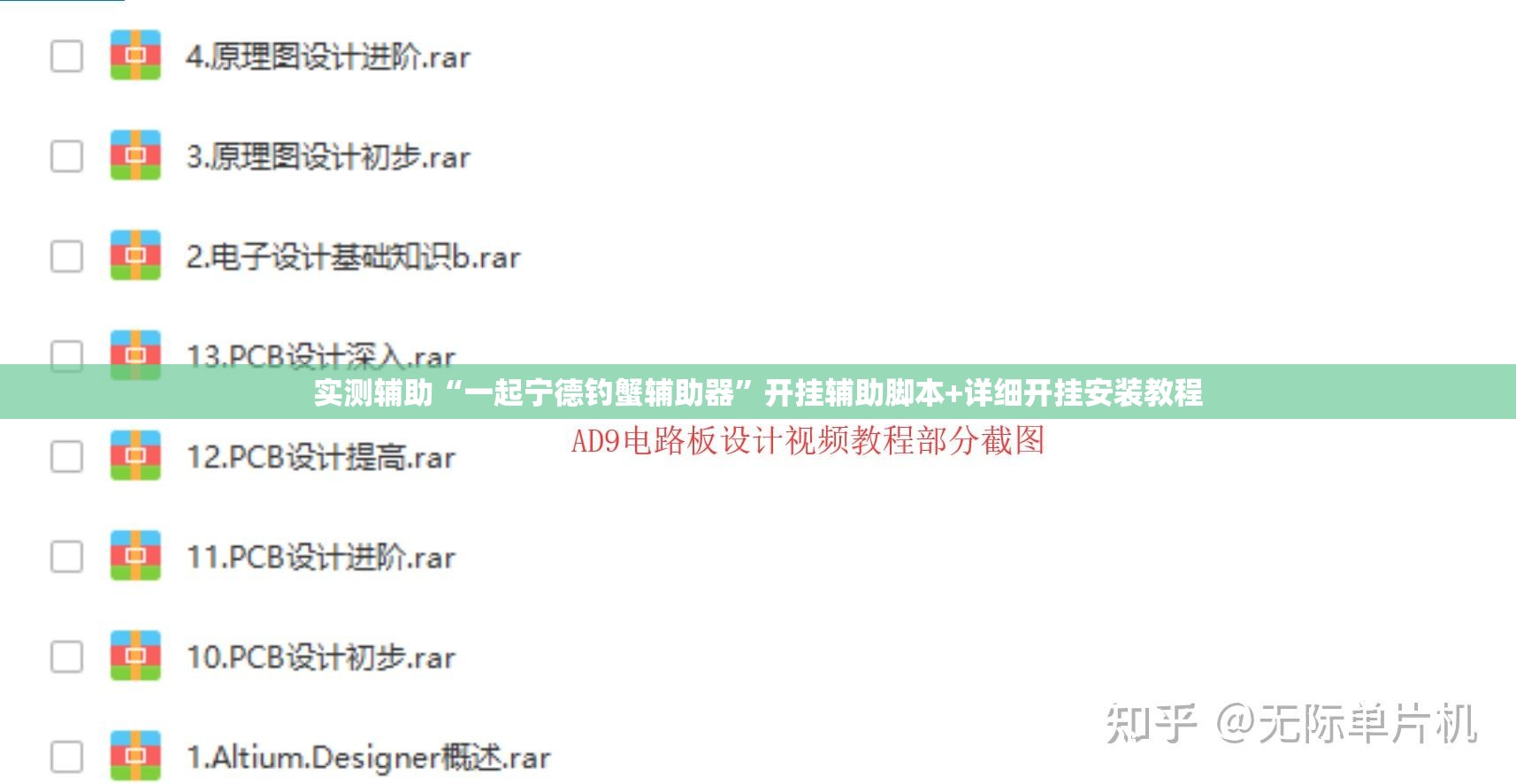 实测辅助“一起宁德钓蟹辅助器”开挂辅助脚本+详细开挂安装教程
