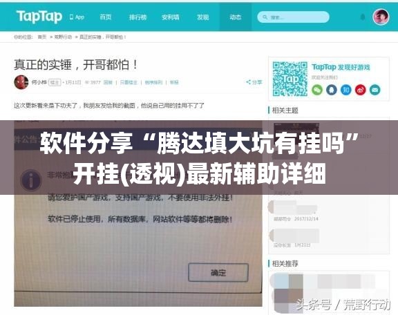 软件分享“腾达填大坑有挂吗	”开挂(透视)最新辅助详细
