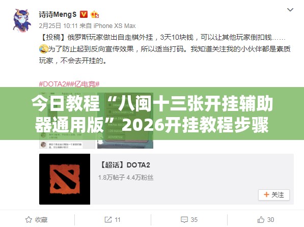 今日教程“八闽十三张开挂辅助器通用版”2026开挂教程步骤