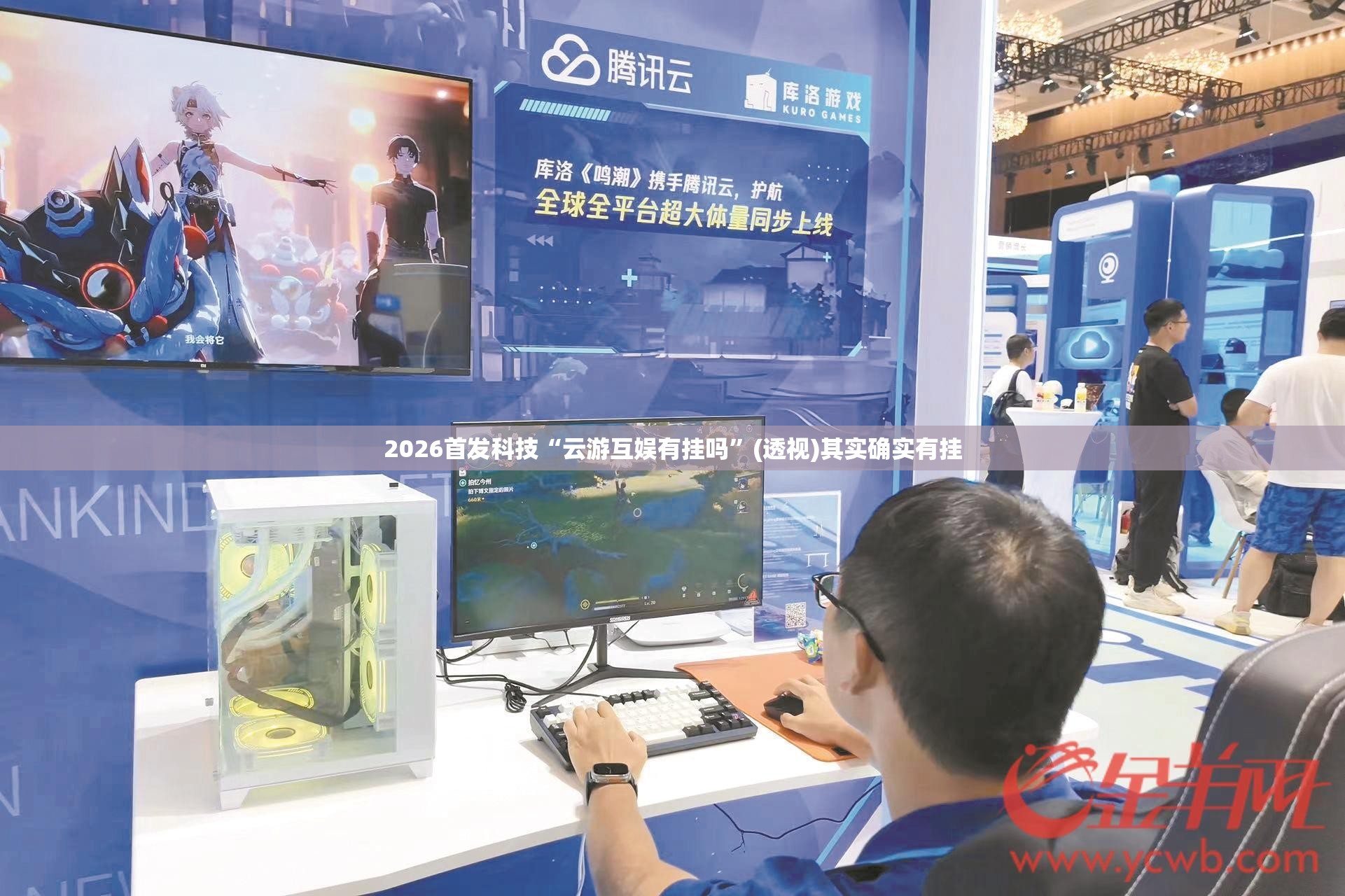 2026首发科技“云游互娱有挂吗”(透视)其实确实有挂