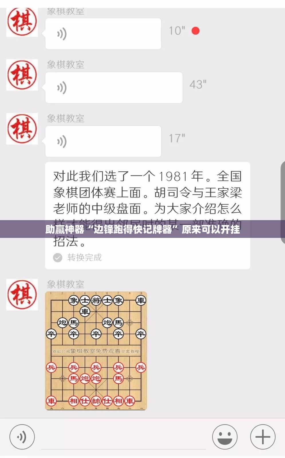 助赢神器“边锋跑得快记牌器	”原来可以开挂