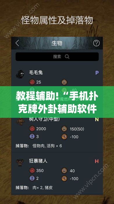 教程辅助!“手机扑克牌外卦辅助软件下载”(辅助神器)开挂详细教程