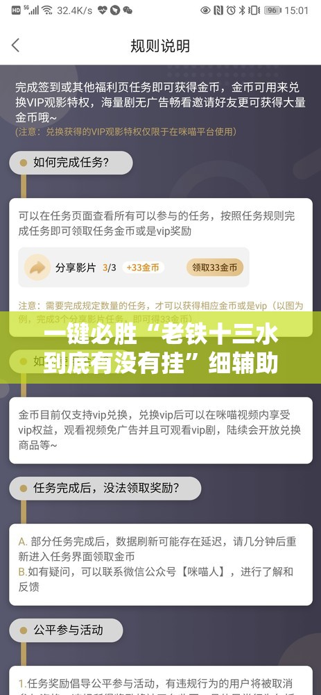 一键必胜“老铁十三水到底有没有挂”细辅助教程分享
