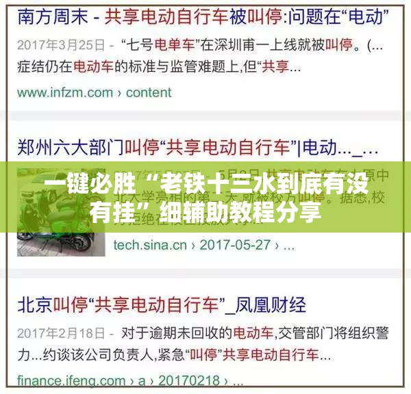 一键必胜“老铁十三水到底有没有挂	”细辅助教程分享