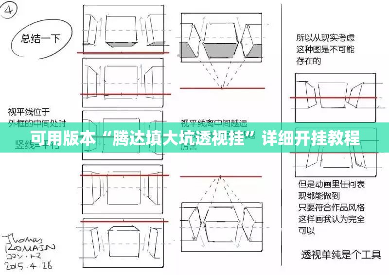 可用版本“腾达填大坑透视挂”详细开挂教程