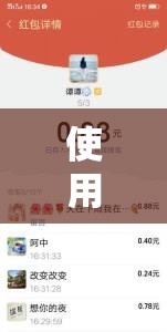 使用分享!红包埋雷挂是真的假的呢”其实确实有挂