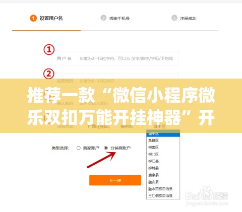 推荐一款“微信小程序微乐双扣万能开挂神器”开挂(透视)最新辅助详细