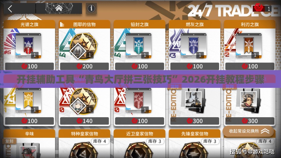 开挂辅助工具“青鸟大厅拼三张技巧	”2026开挂教程步骤