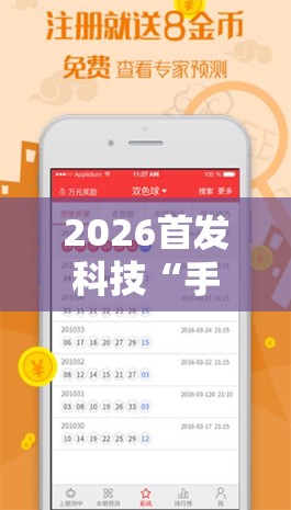 2026首发科技“手机斗地主怎么能赢	”细辅助教程分享