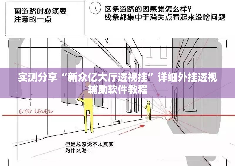 实测分享“新众亿大厅透视挂”详细外挂透视辅助软件教程